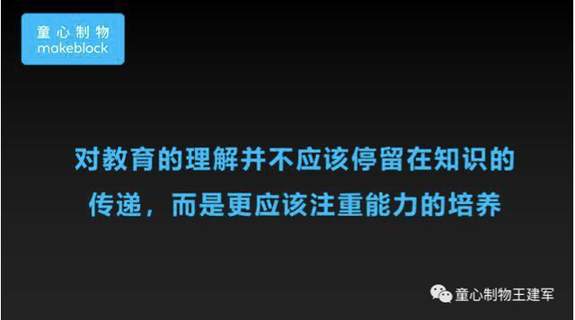 欢迎巨头入局STEAM教育，但是请不要在学科教培上加码 