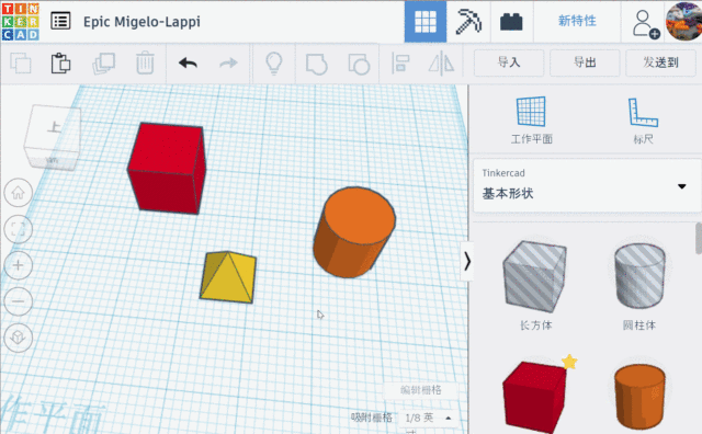 21个Tinkercad 建模小技巧（必看）
