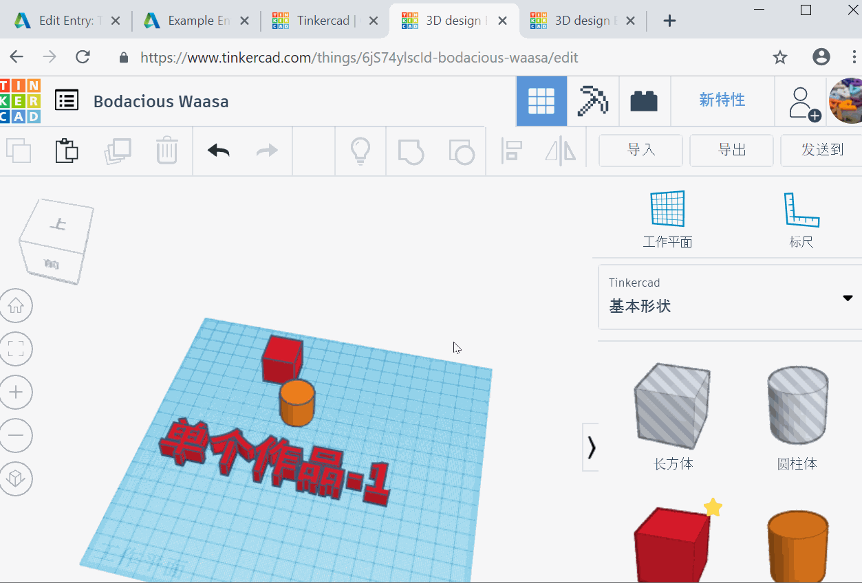 21个Tinkercad 建模小技巧（必看）