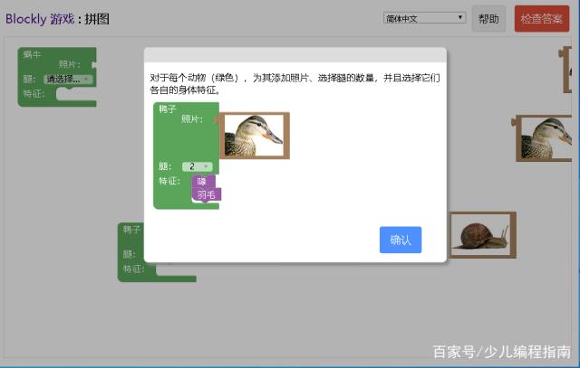 少儿编程入门之Blockly Games