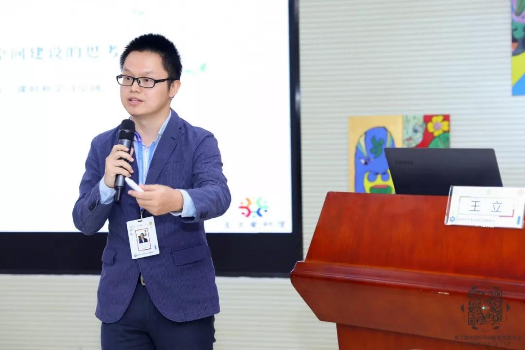 想了解中国STEM教育发展，这些顶级专家的观点不可不看！ 
