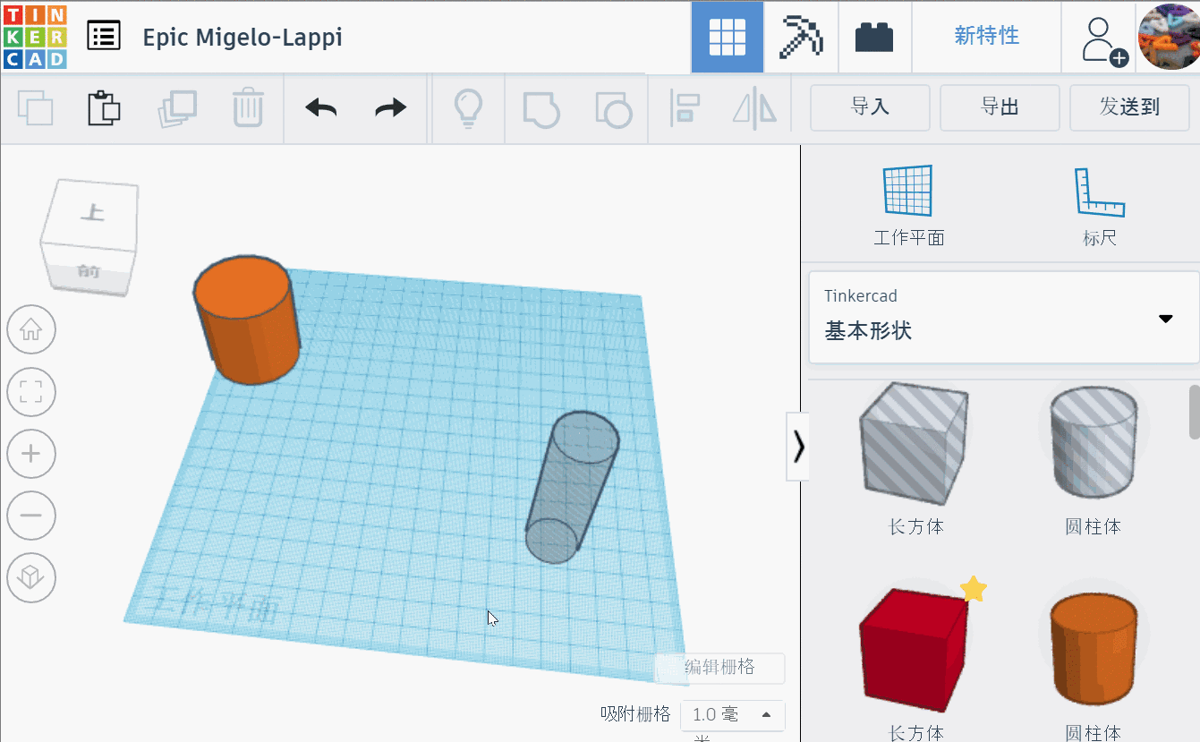 21个Tinkercad 建模小技巧（必看）