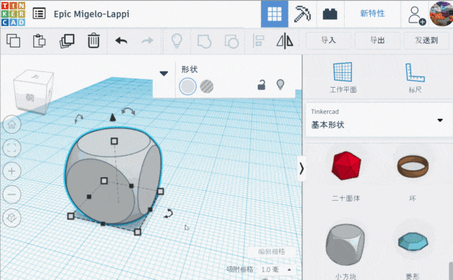 21个Tinkercad 建模小技巧（必看）