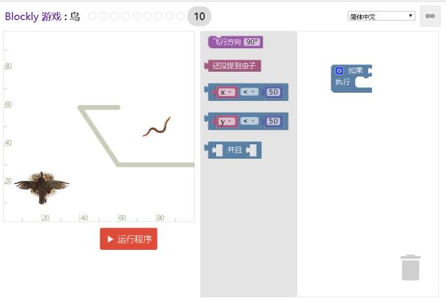 少儿编程入门之Blockly Games