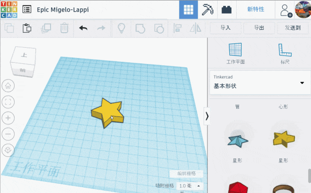 21个Tinkercad 建模小技巧（必看）