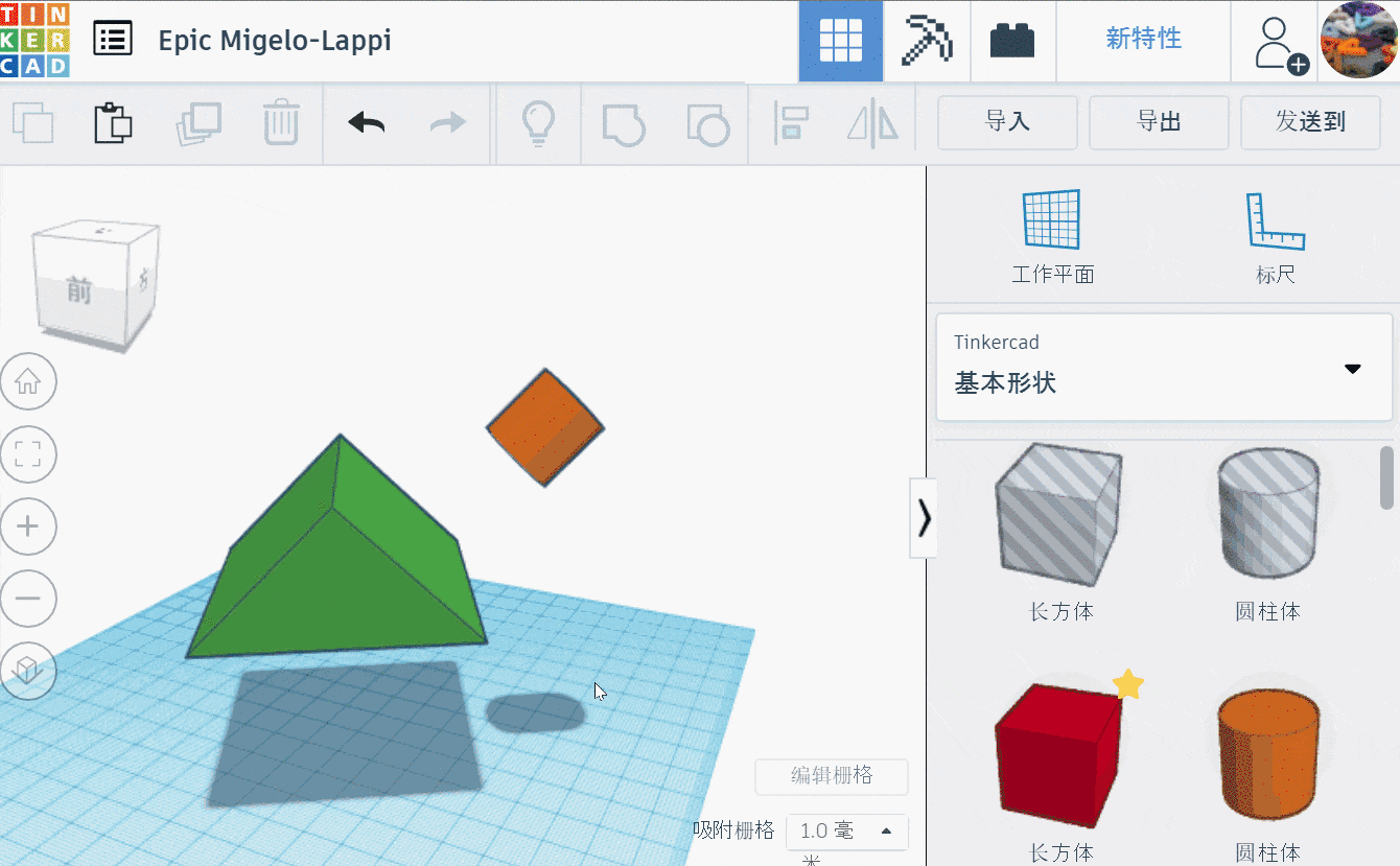 21个Tinkercad 建模小技巧（必看）