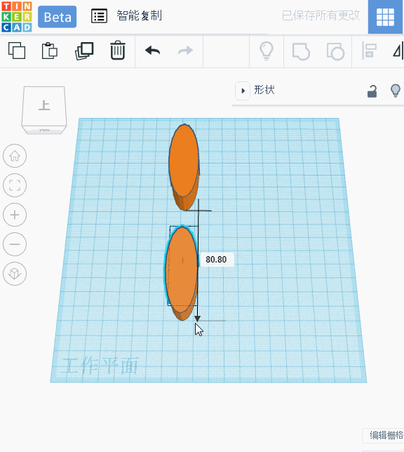 21个Tinkercad 建模小技巧（必看）