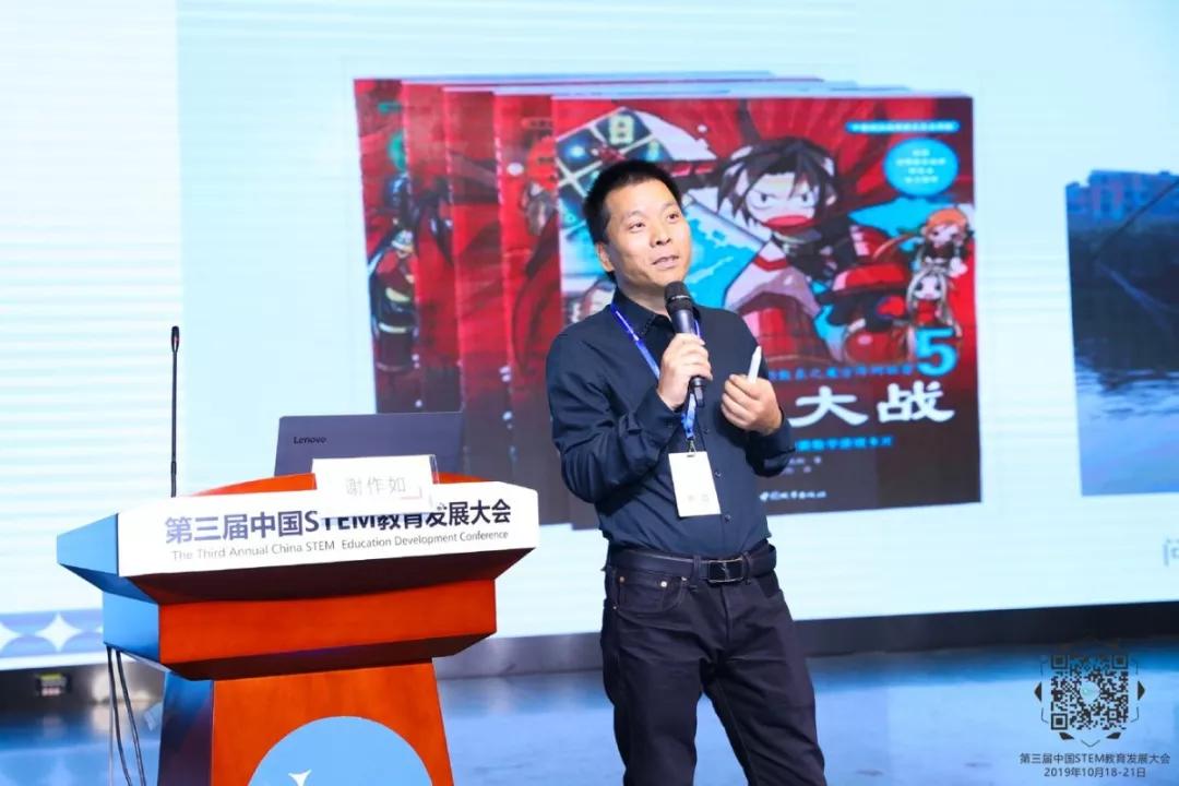 想了解中国STEM教育发展，这些顶级专家的观点不可不看！ 