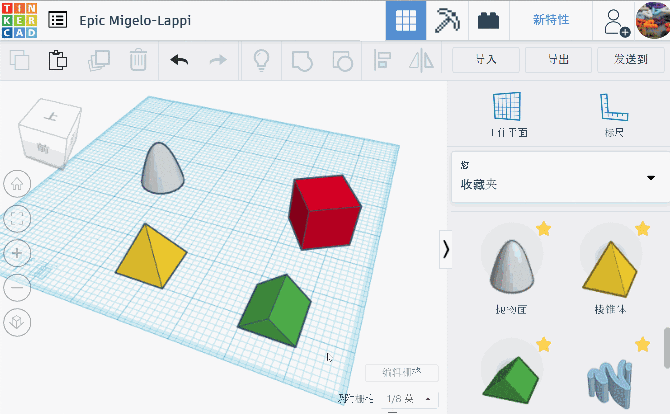 21个Tinkercad 建模小技巧（必看）