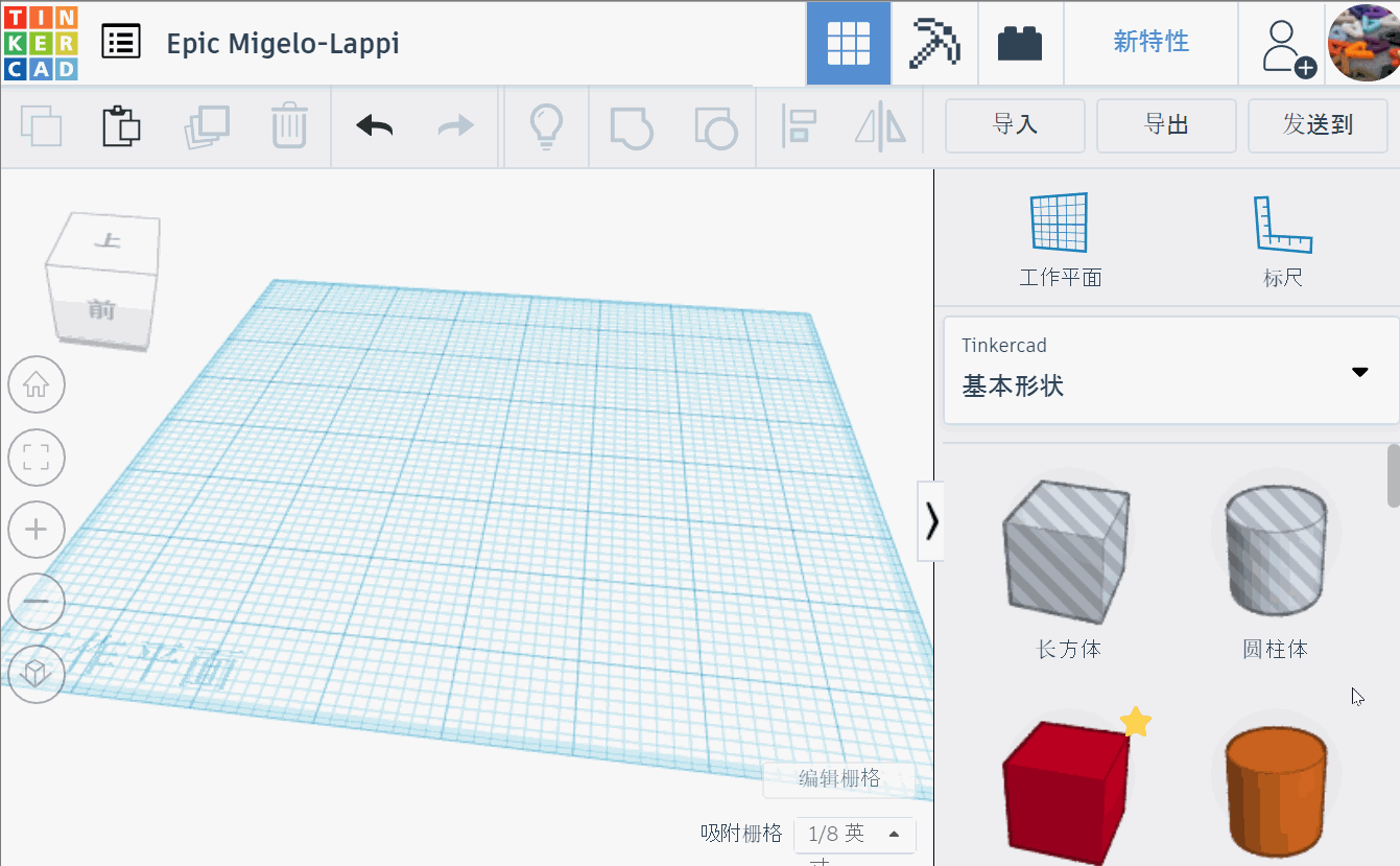 21个Tinkercad 建模小技巧（必看）
