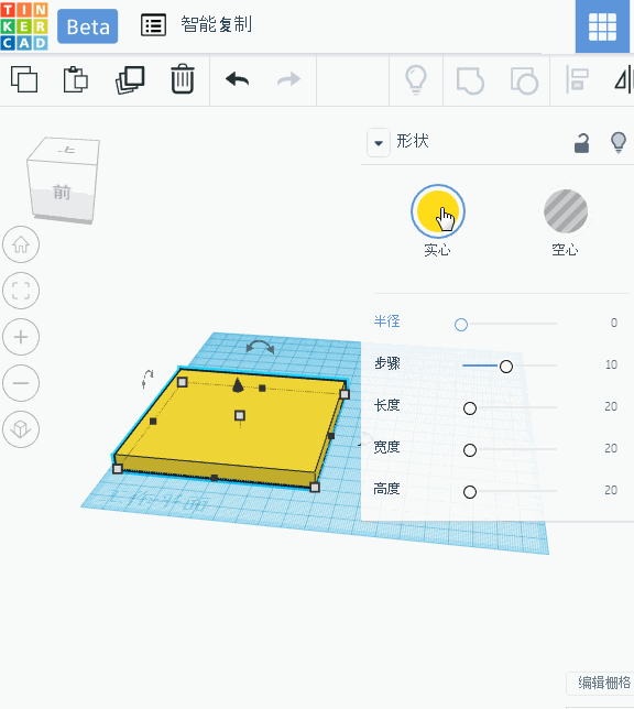 21个Tinkercad 建模小技巧（必看）