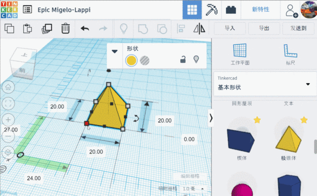 21个Tinkercad 建模小技巧（必看）