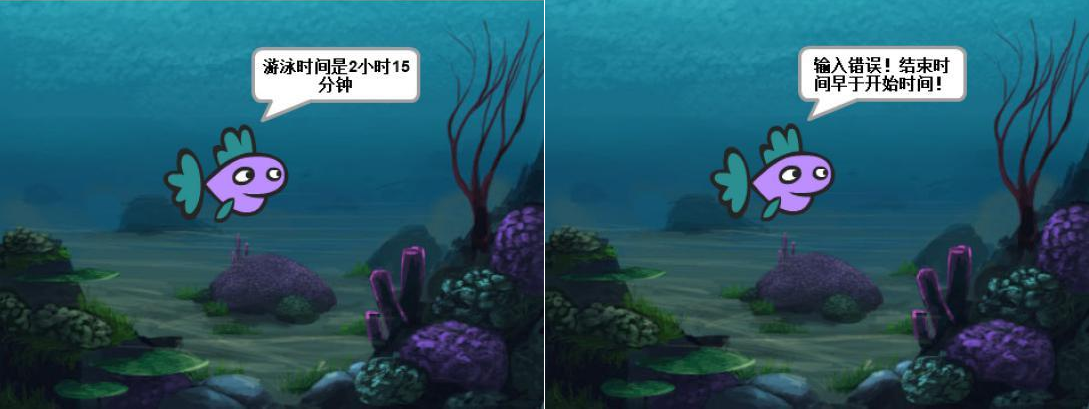 第11届蓝桥杯青少赛Scratch组试题(初级组)