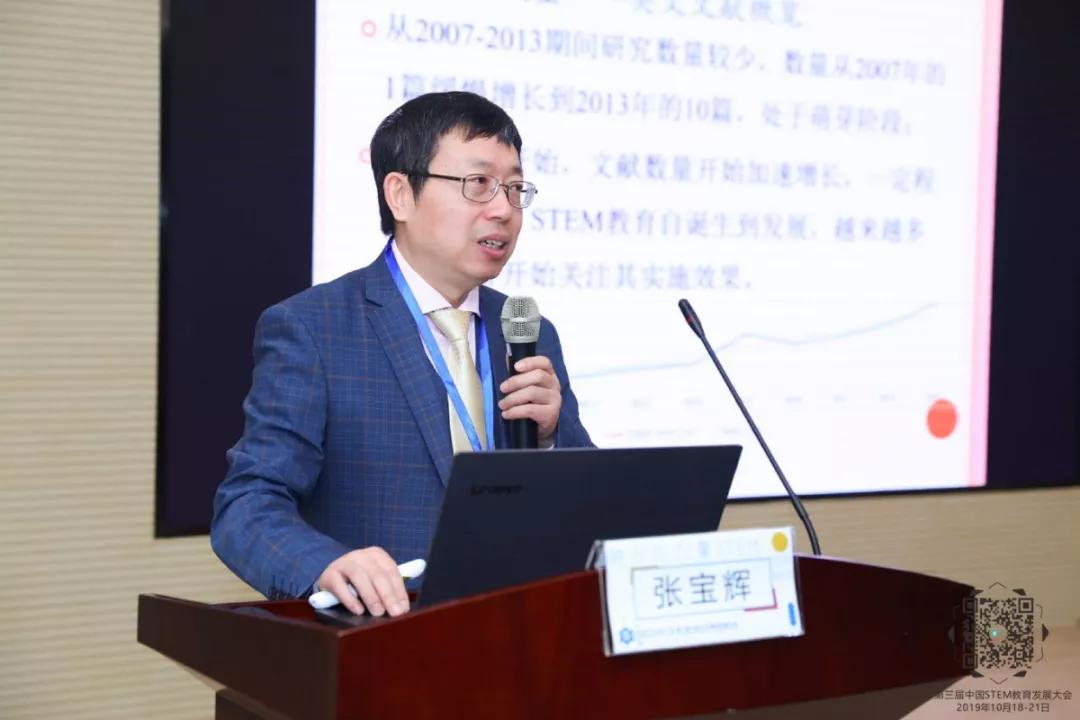 想了解中国STEM教育发展，这些顶级专家的观点不可不看！ 