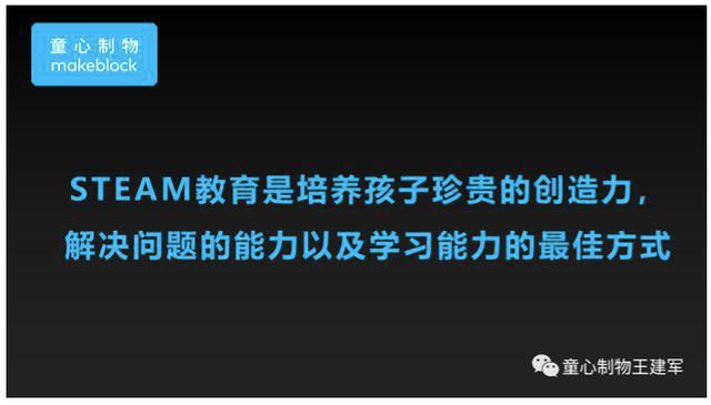 欢迎巨头入局STEAM教育，但是请不要在学科教培上加码 