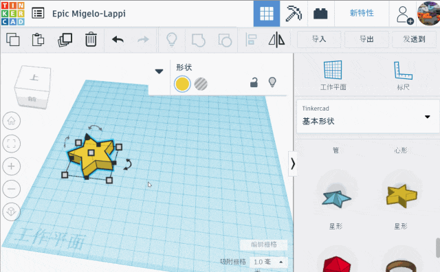 21个Tinkercad 建模小技巧（必看）