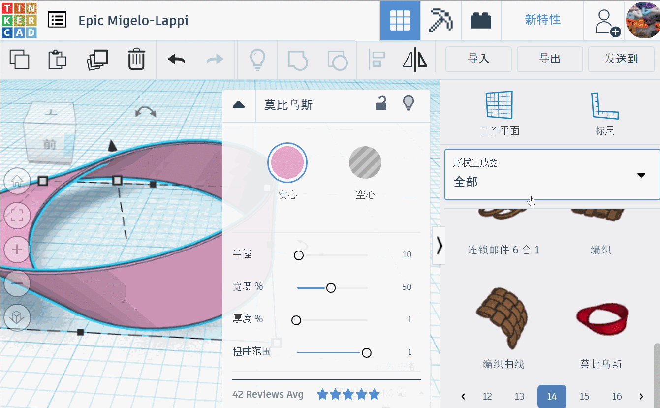 21个Tinkercad 建模小技巧（必看）