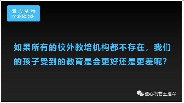 欢迎巨头入局STEAM教育，但是请不要在学科教培上加码 