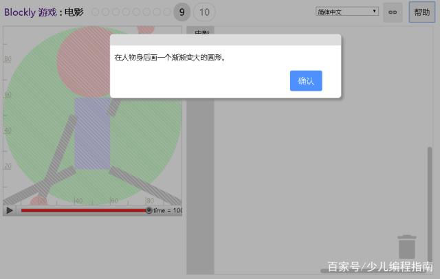 少儿编程入门之Blockly Games