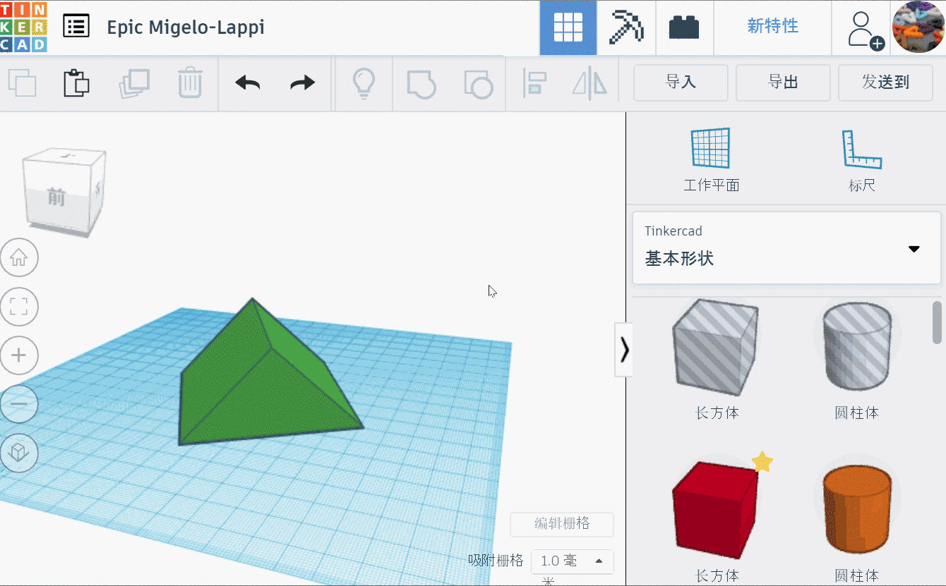 21个Tinkercad 建模小技巧（必看）