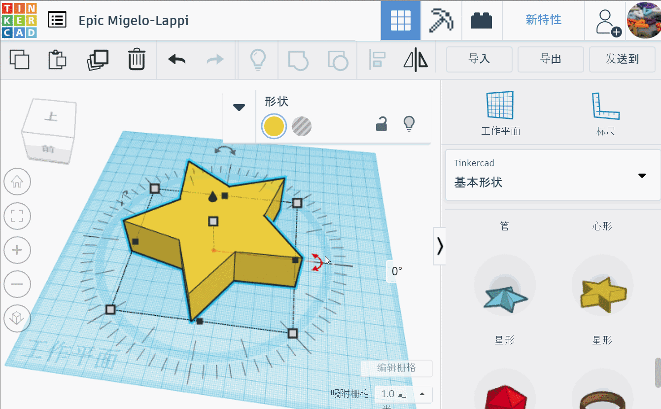 21个Tinkercad 建模小技巧（必看）