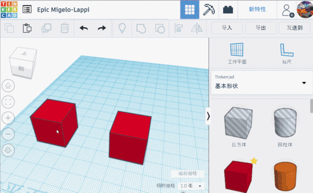21个Tinkercad 建模小技巧（必看）