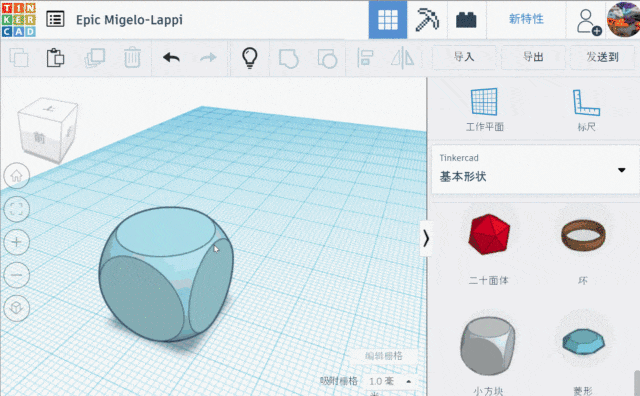 21个Tinkercad 建模小技巧（必看）
