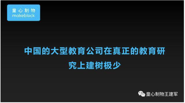 欢迎巨头入局STEAM教育，但是请不要在学科教培上加码 