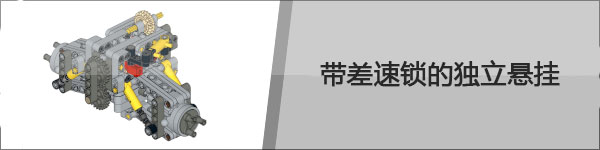 乐高大神Sariel机械组模型资源分享（变速箱、发动机、底盘等模型，附图纸下载地址）