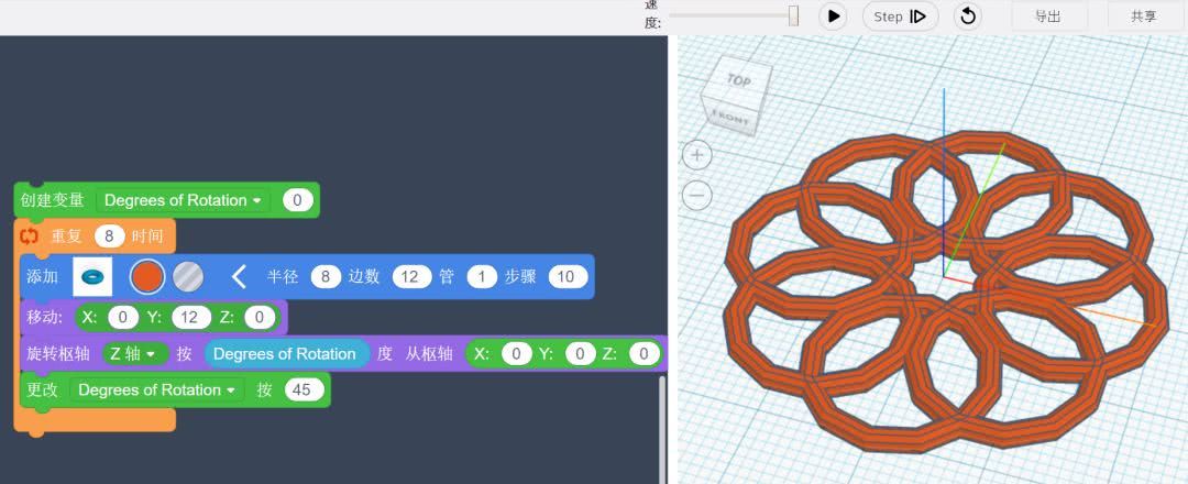 利用Tinkercad Codeblocks编程创建3D模型