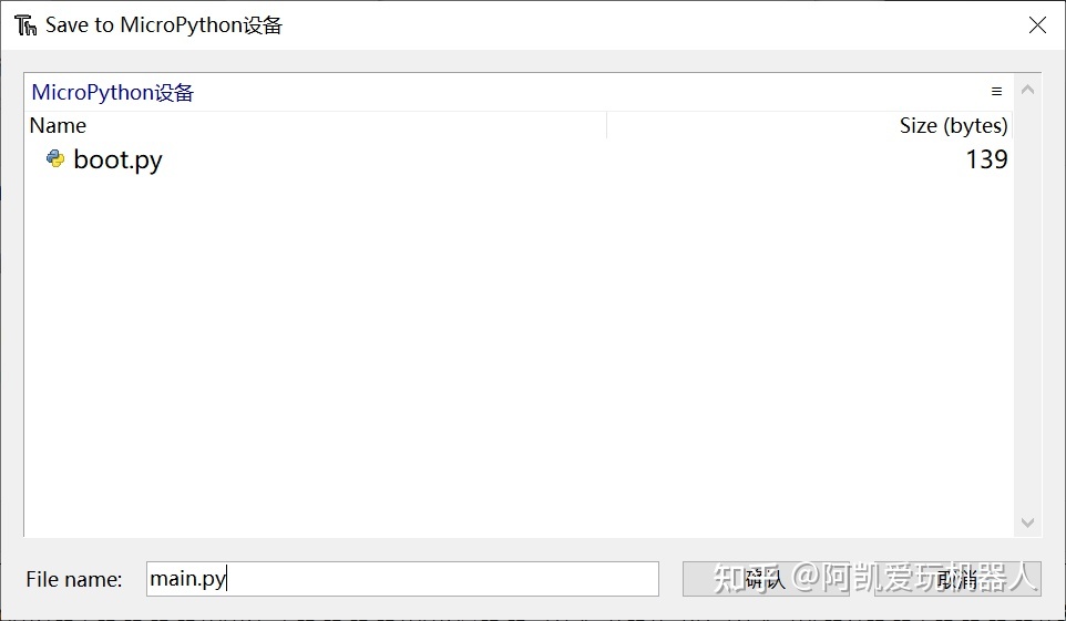 MicroPython-ESP32开发环境配置(Win10+Thonny IDE)