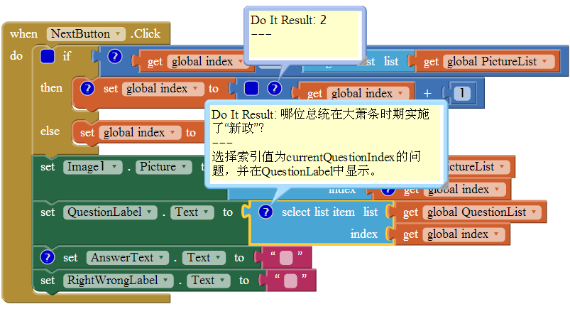 App Inventor 编程实例及指南-第15章 软件工程与应用调试