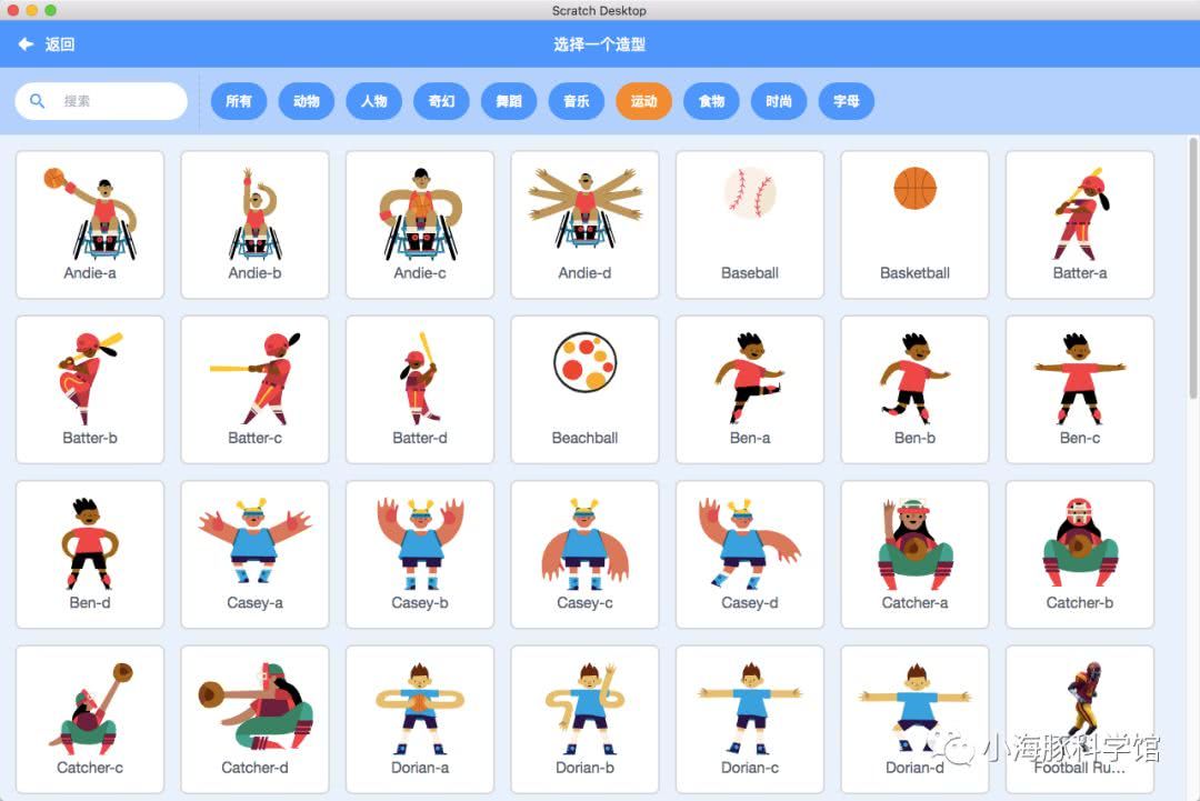 Scratch 3.0 介绍