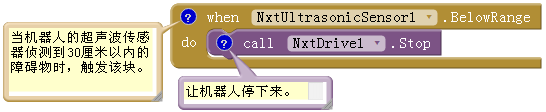 App Inventor 编程实例及指南-第12章 遥控机器人