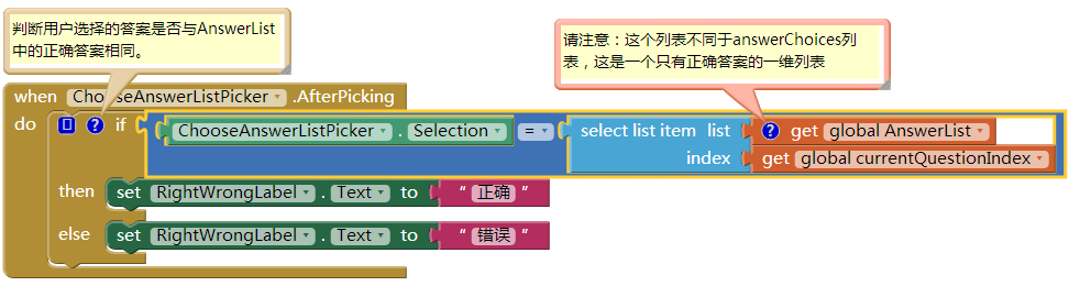 App Inventor 编程实例及指南-第19章 数据列表编程