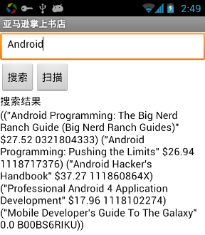 App Inventor 编程实例及指南-第13章 掌上亚马逊