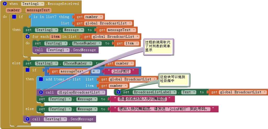 App Inventor 编程实例及指南-第11章 广播中心
