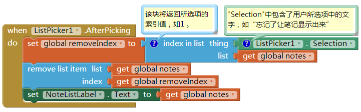 App Inventor 编程实例及指南-第19章 数据列表编程