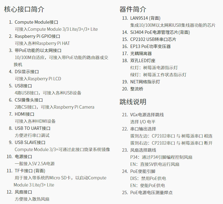 基于树莓派搭建小型云计算集群