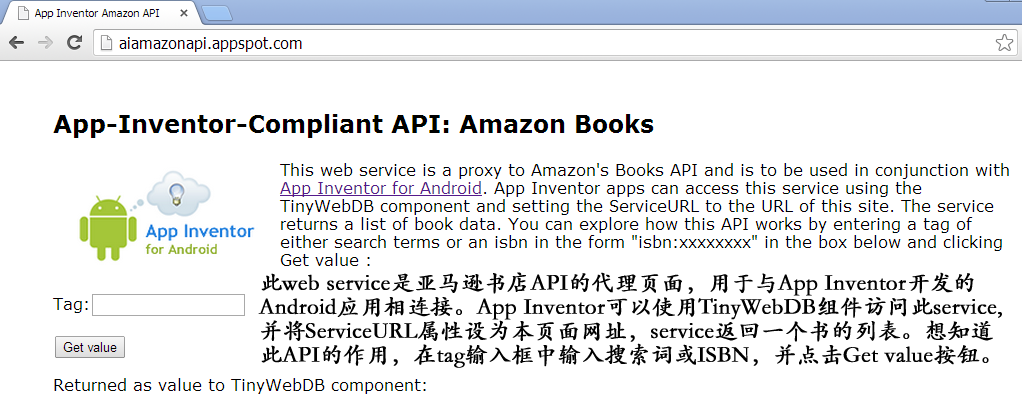 App Inventor 编程实例及指南-第13章 掌上亚马逊