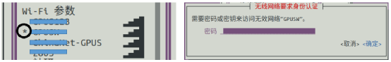 Jetbot基础教程-无线WIFI的安装与调试