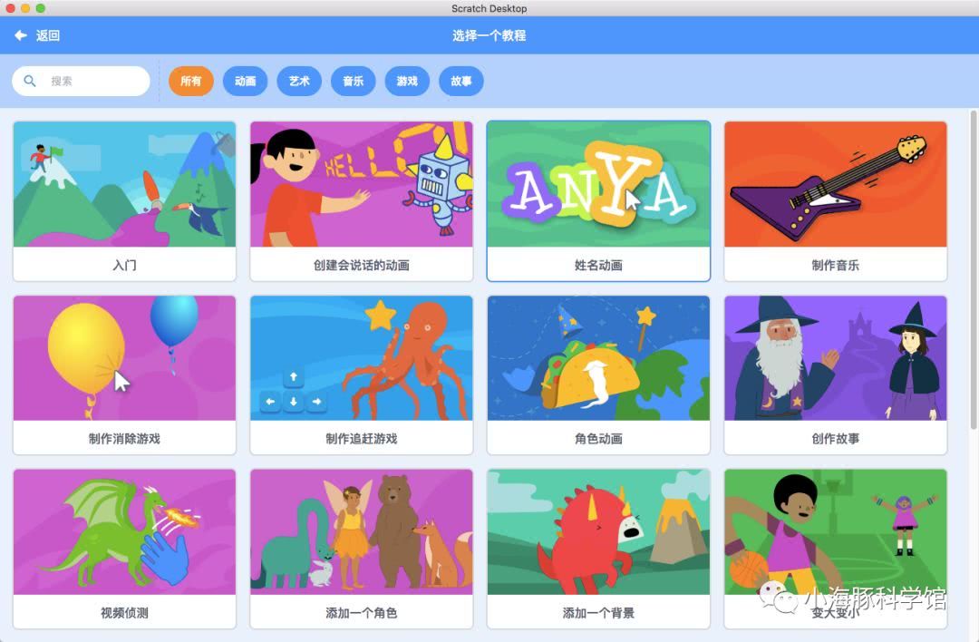 Scratch 3.0 介绍