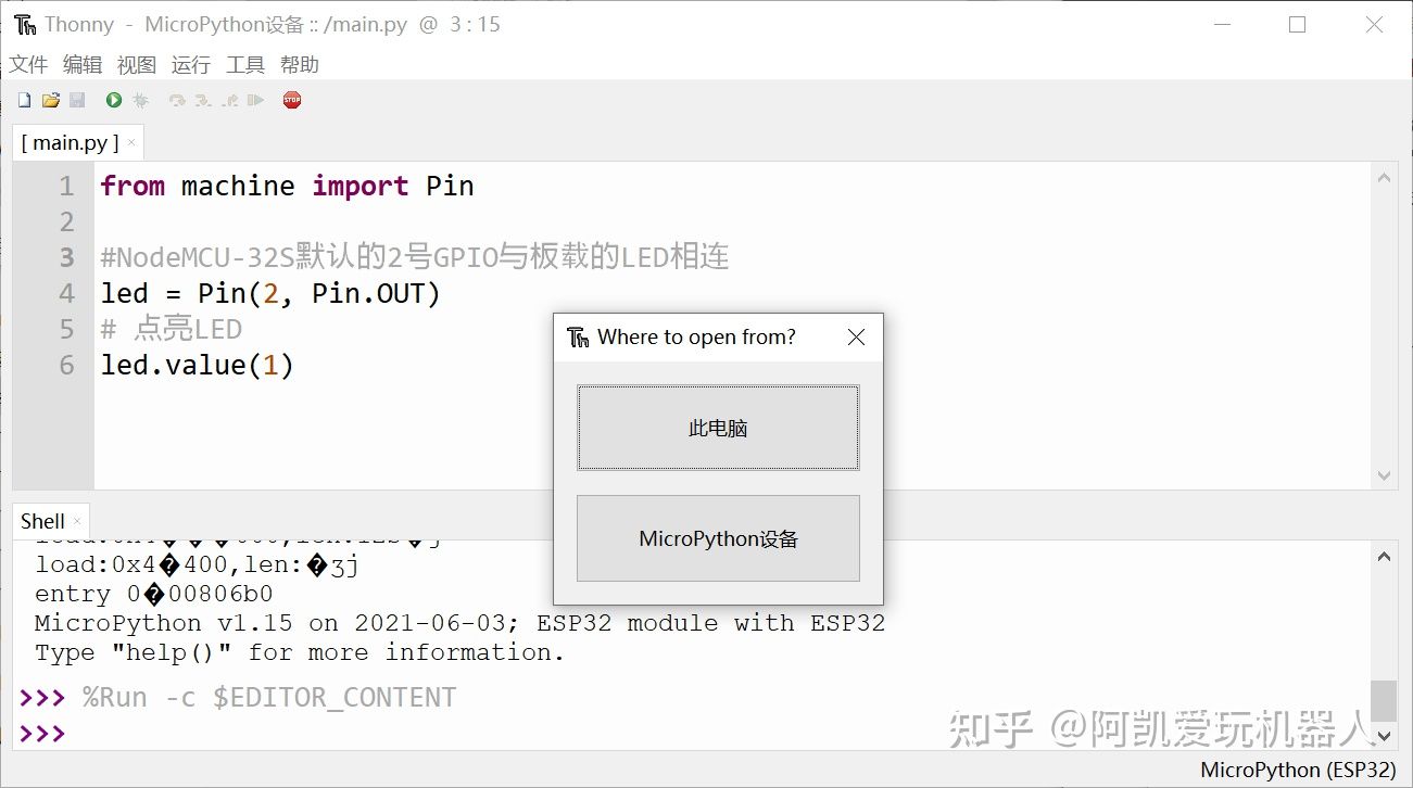 MicroPython-ESP32开发环境配置(Win10+Thonny IDE)