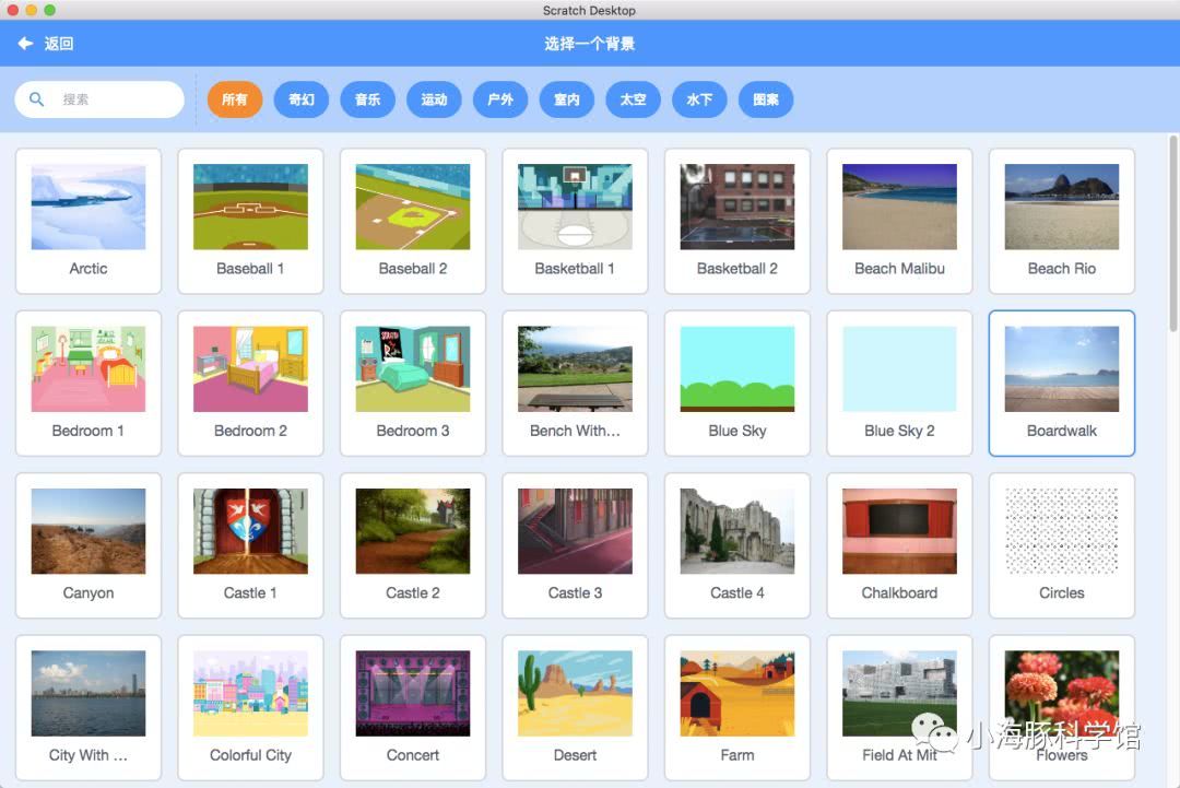 Scratch 3.0 介绍