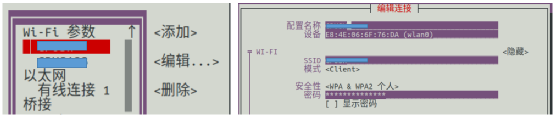 Jetbot基础教程-无线WIFI的安装与调试