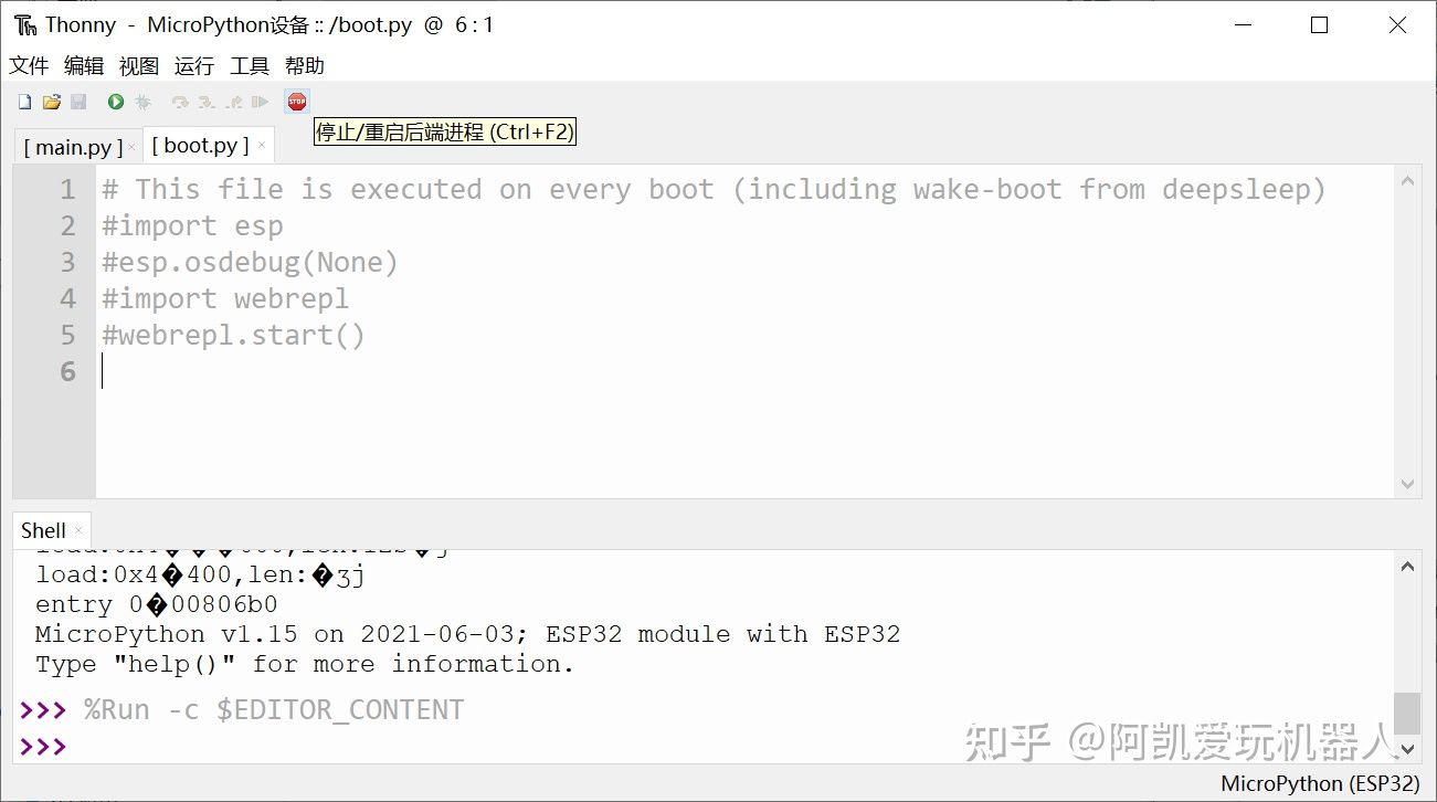 MicroPython-ESP32开发环境配置(Win10+Thonny IDE)
