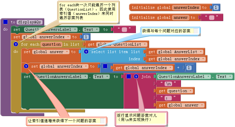 App Inventor 编程实例及指南-第10章 出题及答题