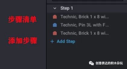 十分钟不到，就学会使用乐高studio2.0做图纸啦！