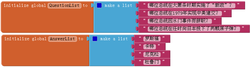 App Inventor 编程实例及指南-第8章 总统测验