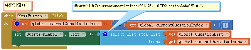 App Inventor 编程实例及指南-第8章 总统测验